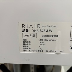 ※クリーニング待ち【ヤマダ/エアコン2.8k】【10畳用】【取付可】★2022年製　６ヶ月保証付き【管理番号10507】比Y-28-0517の画像