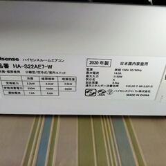 エアコン　2.2kw　20年製　ハイセンスの画像