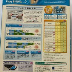 HD革命 Copy Drine Pro Ver.3　同梱 パーテイション管理ユーティリティHD革命 Partiton Lite 1の画像