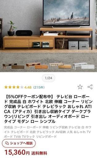 伸縮　テレビ台