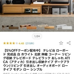 伸縮　テレビ台