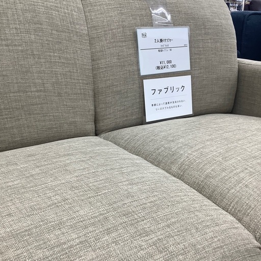 2人掛けソファーのご紹介！(トレファク寝屋川)