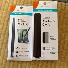 タッチペン