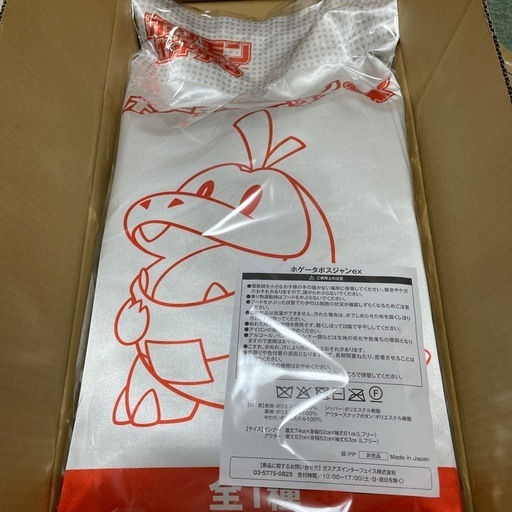 ポケモンカードコラボ ホゲータボスジャン ex BOSS 当選品 サントリー