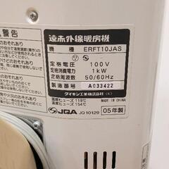 0705-210 遠赤外線　暖房機　05年製の画像