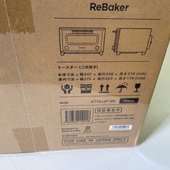 BALMUDA ReBaker ブラック トースター KTT01JP-BKの画像