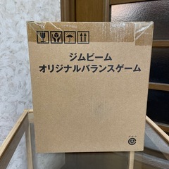 当選品　ジンビーム　オリジナルバランスゲームの画像