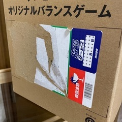 当選品　ジンビーム　オリジナルバランスゲームの画像