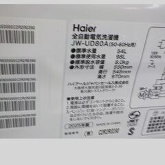 ID：642317　　洗濯機　8K　ハイアール　2025の画像