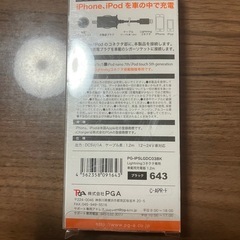 車載用充電器 未開封品の画像