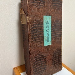 【昭和レトロ】囲碁将棋　両用盤の画像