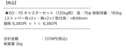 【終了】ボトルレススチールラック　キャスター付き　太陽設備