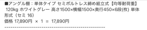 【終了】ボトルレススチールラック　キャスター付き　太陽設備