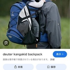 お急ぎください！deauter ドイター　カンガ　おんぶリュックの画像