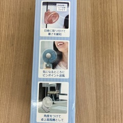 3Way ポータブルファンの画像