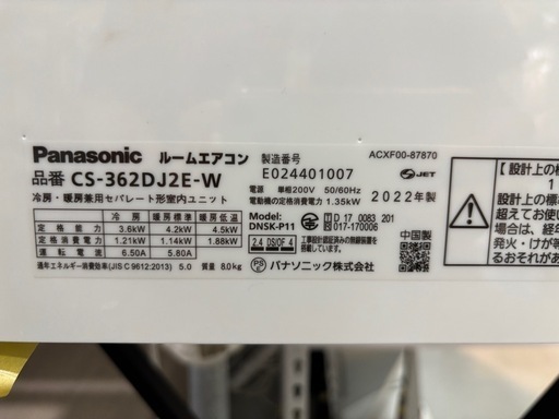 値下げしました‼️※クリーニング待ち【パナソニック/エアコン3.6k】【12畳用】【取付可】★2022年製　６ヶ月保証付き【管理番号1