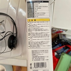 未使用ヘッドホンの画像