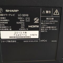 ⚠️本日最終 3500円⇒2000円 シャープ SHARP アクオス AQUOS LC-32H9 32インチ 2013年製 32インチ テレビ 動作確認済の画像