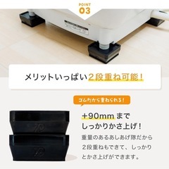 タツフト 洗濯機用かさ上げ台 防振防音 高さ調整ゴムマット あしあげ隊 4個の画像