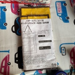 バザールでござーるキッチンホルダーの画像
