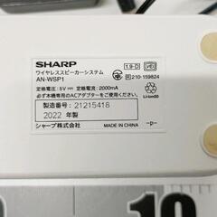 0705-173 SHARP AQUOS ワイヤレススピーカー　【※高額商品のため、カウンター内にて保管しております。お探しの方はスタッフまでお声がけください。】の画像