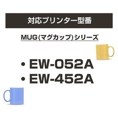 エプソン　プリンター　互換インクカートリッジ　マグカップ  MUG-4CLの画像