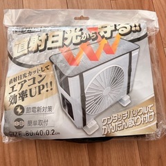 エアコン室外機保護カバーの画像
