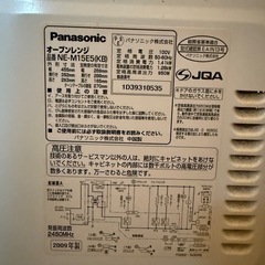 パナソニック　電子レンジ　取り引き先決まりました
の画像