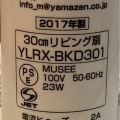 中古扇風機の画像