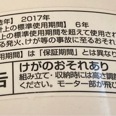 中古扇風機の画像