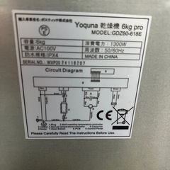 【新古品】GDZ60‑618E ドラム式衣類乾燥機 6kg UV除菌 LEDタッチパネル 静音設計の画像