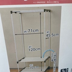 ハンガーラック 未開封 組み立て式 の画像