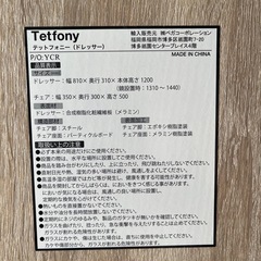 ドレッサー(LOWYA) 8月末までの画像