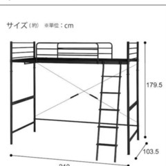 ニトリ？　ロフト型パイプベッド
