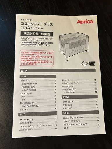 ココネル　エアープラス　ココネル　エアー