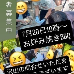 🌈🌈✨郡山で遊び隊🌈🌈✨沢山の問合せありがとうございます！7月2...
