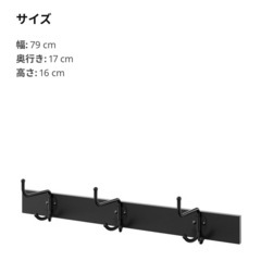 IKEAハンガーラックの画像