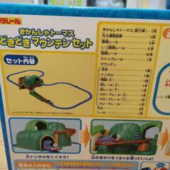 プラレール きかんしゃトーマス どきどきマウンテンセットの画像