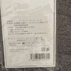 DUO美顔器の画像