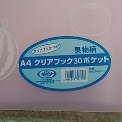 クリアファイル　クリアブック　30ポケットの画像