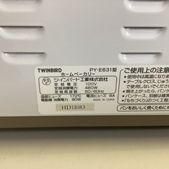 万代店　ツインバード ホームベーカリー ~2斤 　の画像