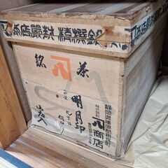 茶箱　ヴィンテージ　アンティークの画像