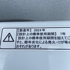 ハイセンス　2024年製❗️5.5kg 洗濯機の画像