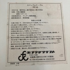 カジュアルローテーブル（白色）の画像