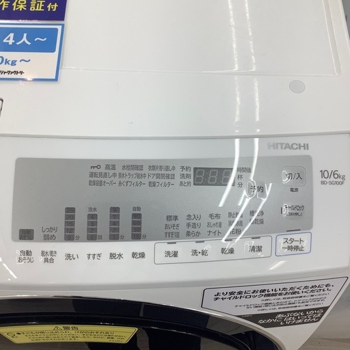 ドラム式洗濯機乾燥機のご紹介！(トレファク寝屋川)