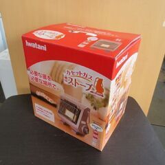 未使用　Iwatani　イワタニ CB-STV-2 カセットガスストーブ 屋内専用 /岩谷産業 防災 札幌 北20条店の画像