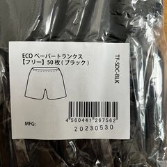 サロン　紙パンツ　ペーパートランクス（49枚）の画像