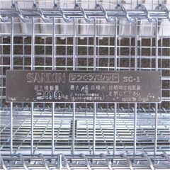SANKIN サンキン　サンキンパレット　メッシュパレット　コイルタイプ　SC-1　10台　【モノ市場半田店50】の画像