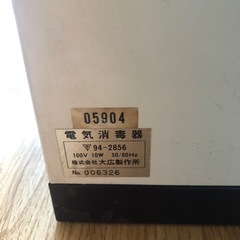 電気消毒液の画像