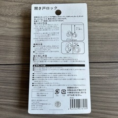 開き戸ロック　新品の画像